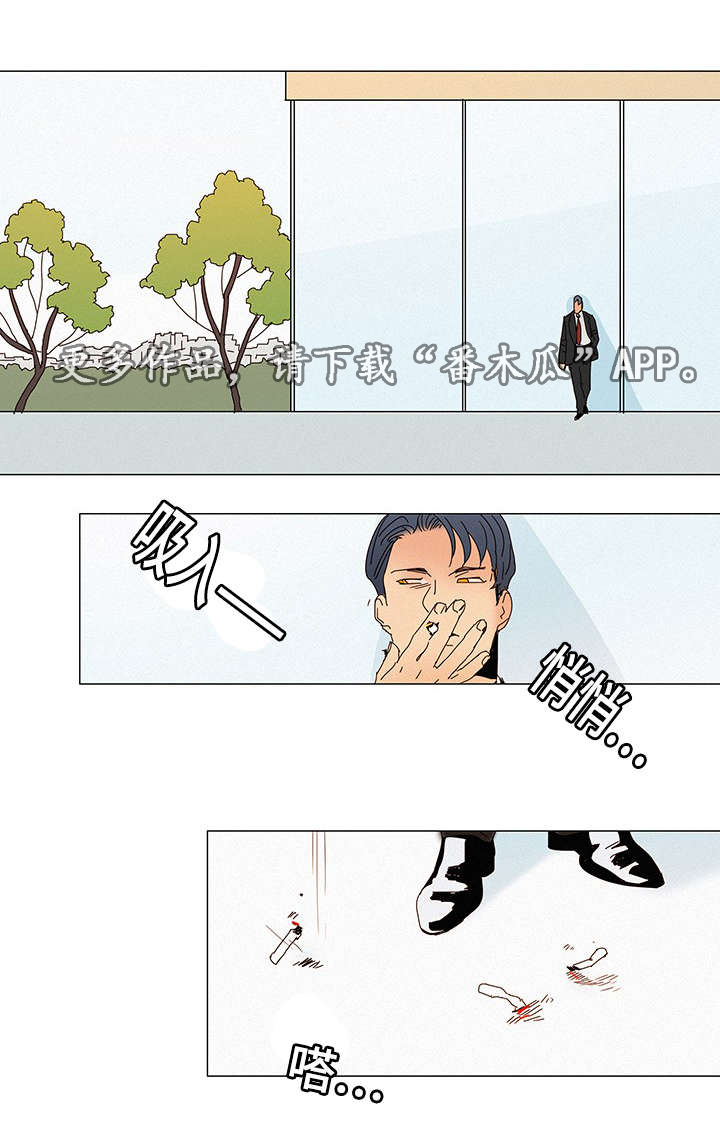 三立漫画,第7章：交往4图