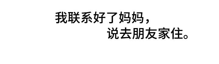 三立漫画,第15章：陪伴5图