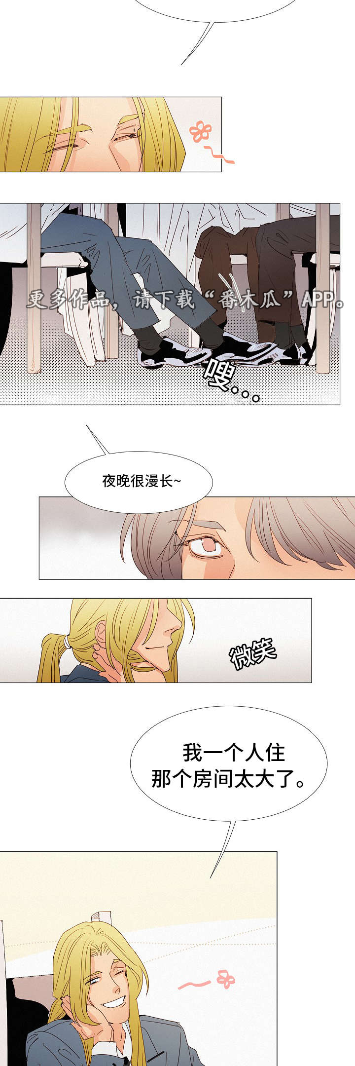 三立漫画,第22章：玩一玩1图