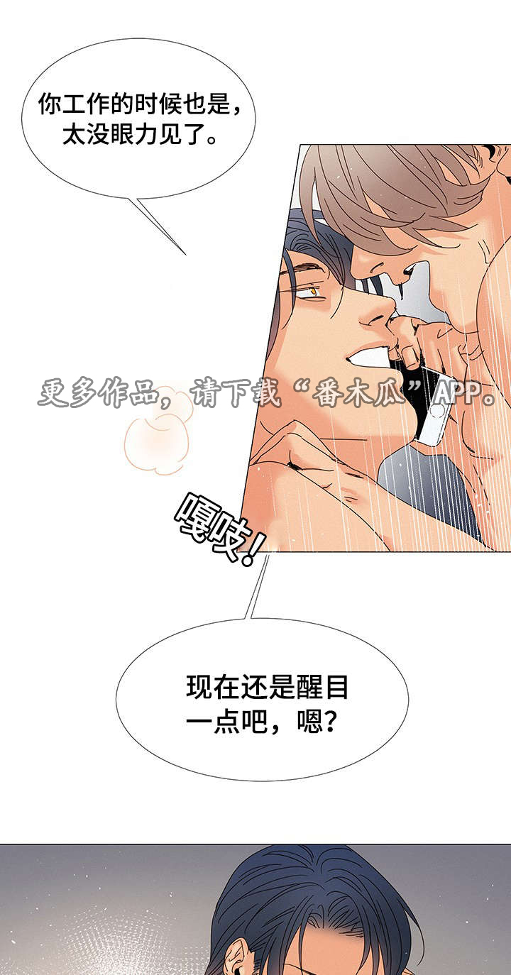 三立漫画,第9章：在我家5图