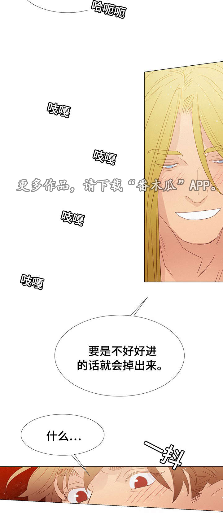 三立漫画,第29章：守约5图