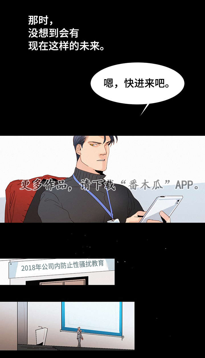 三立漫画,第12章：和他初始1图
