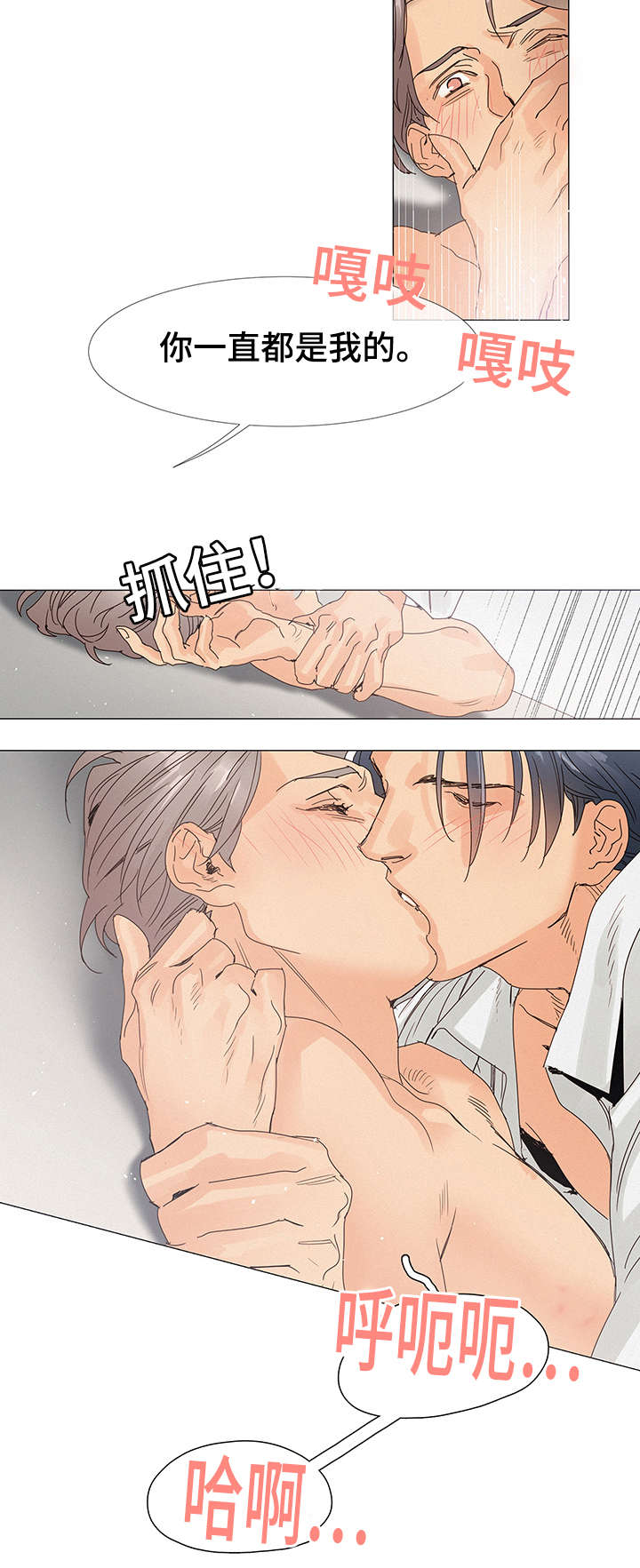 三立漫画,第3章：惊险1图