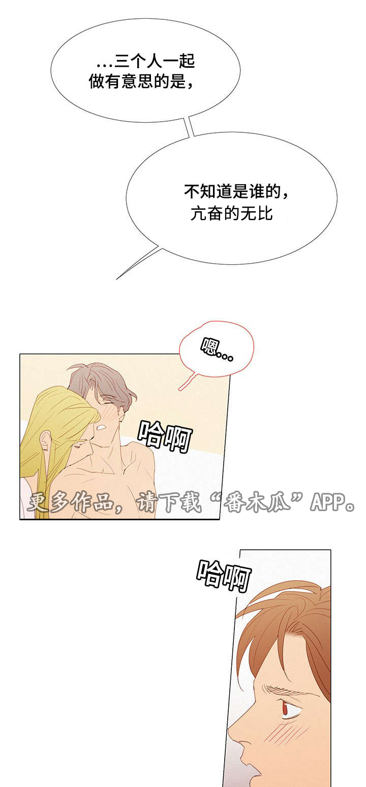 三立漫画,第30章：找茬5图