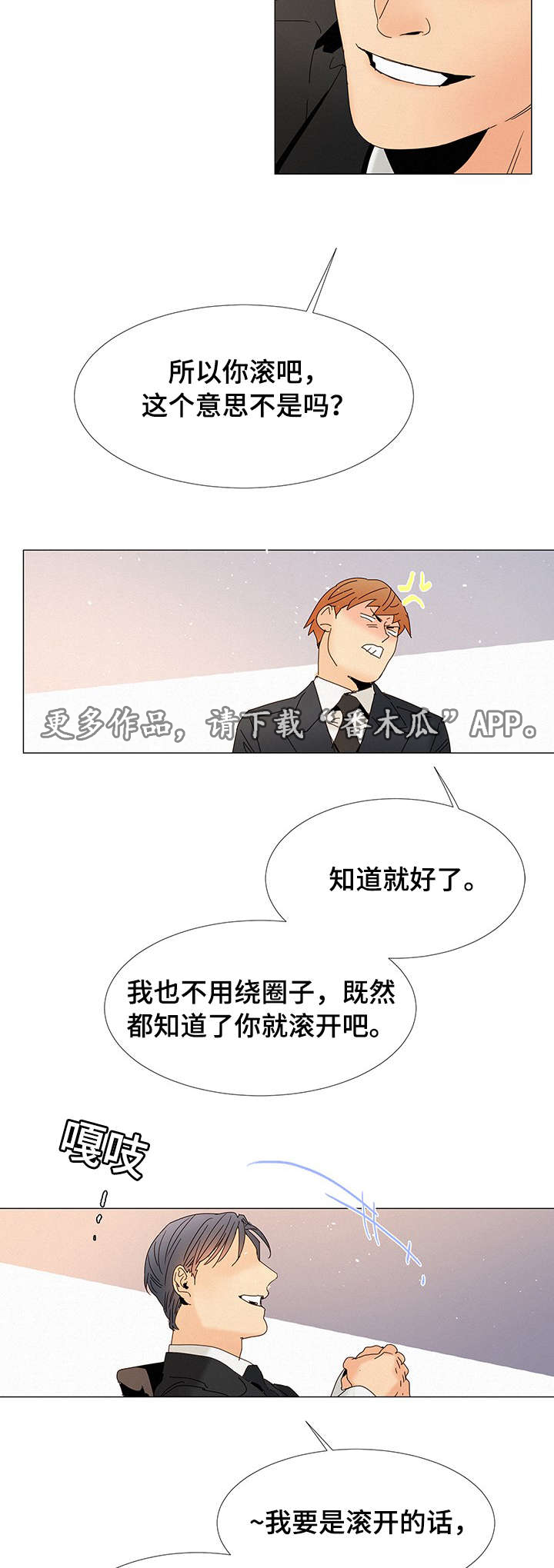 三立漫画,第11章：他爱吃1图