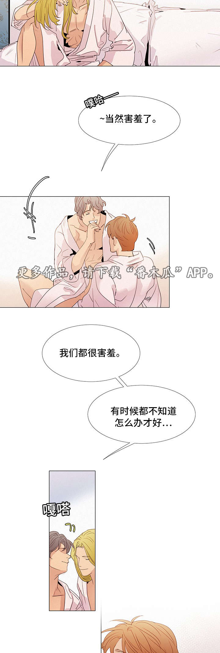 三立漫画,第26章：三人3图