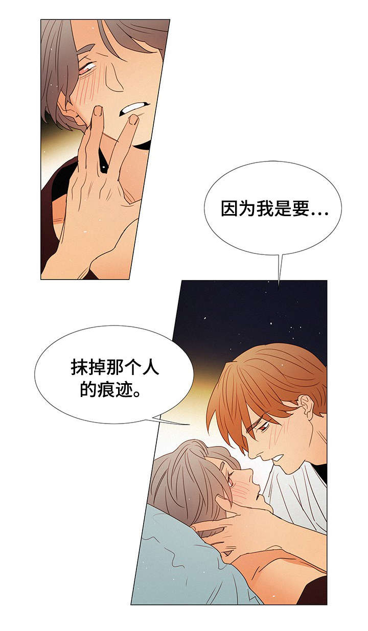 三立漫画,第16章：嫉妒4图