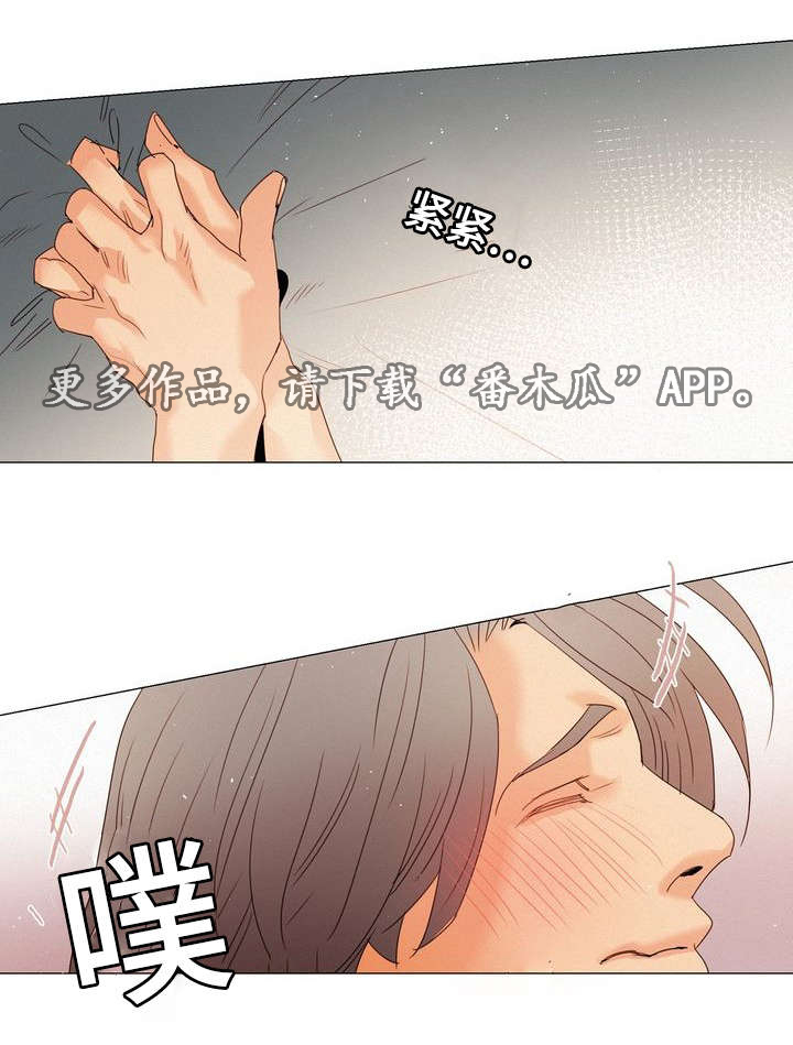三立漫画,第17章：留在身边2图