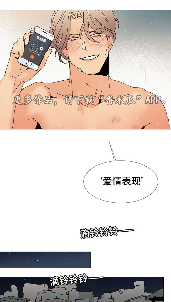 三立漫画,第8章：电话4图
