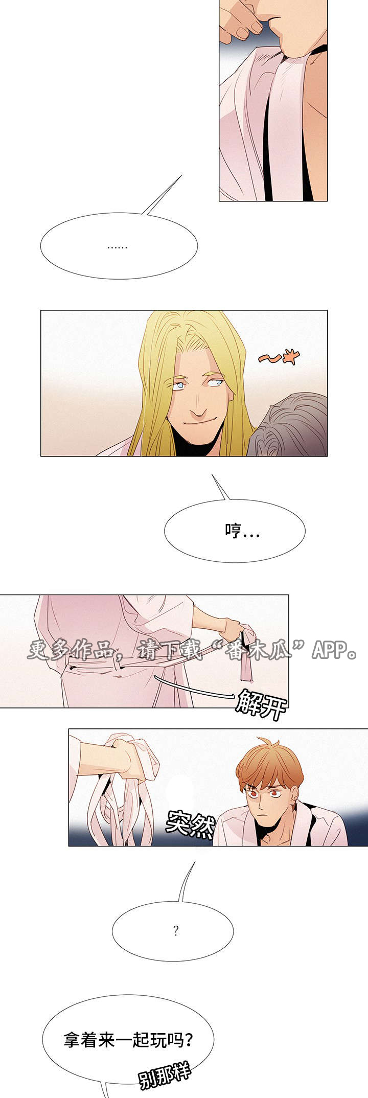 三立漫画,第26章：三人5图