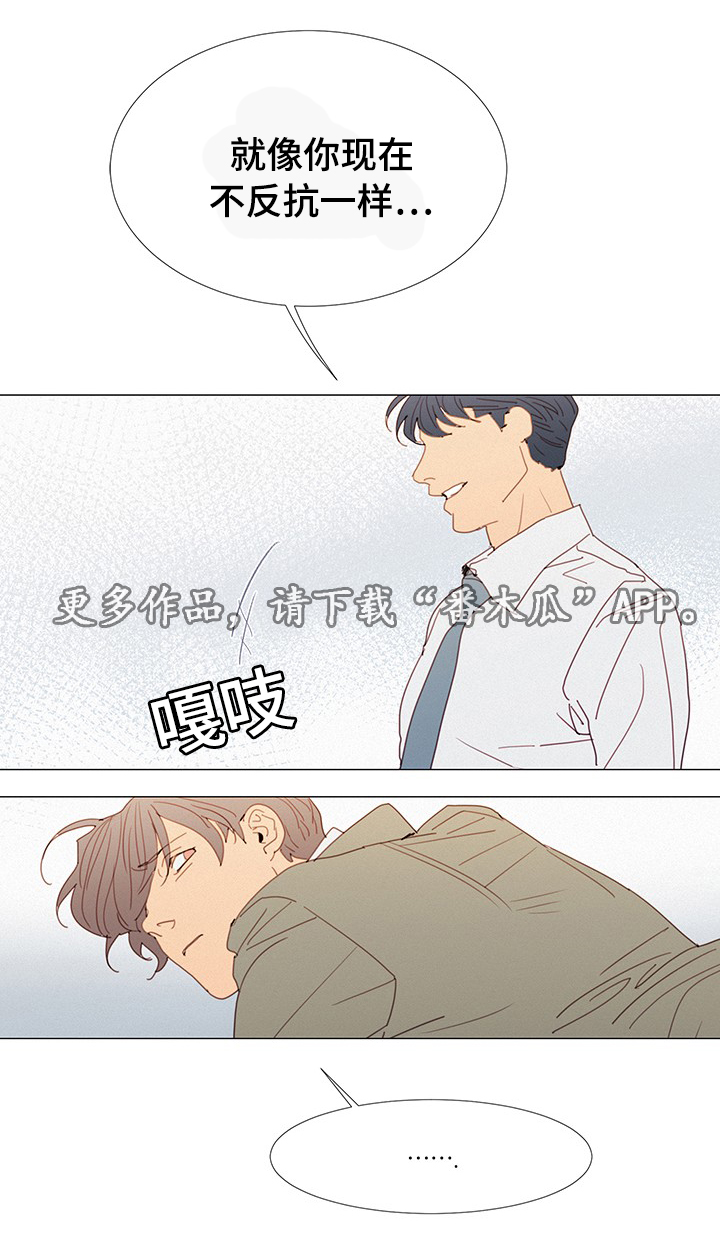 三立漫画,第31章：态度5图