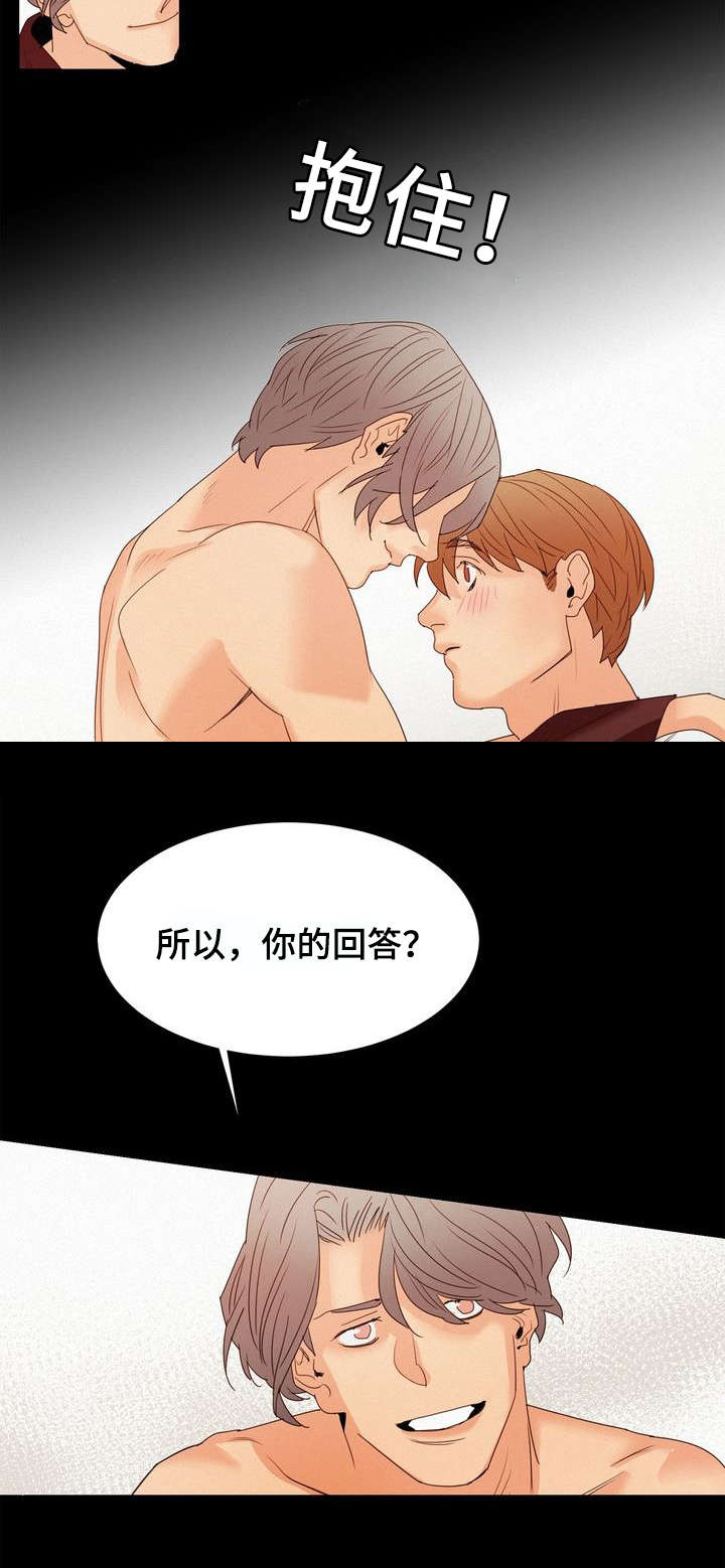 三立漫画,第17章：留在身边1图