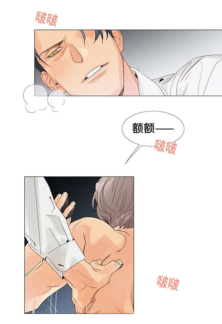 三立漫画,第2章：会议室4图