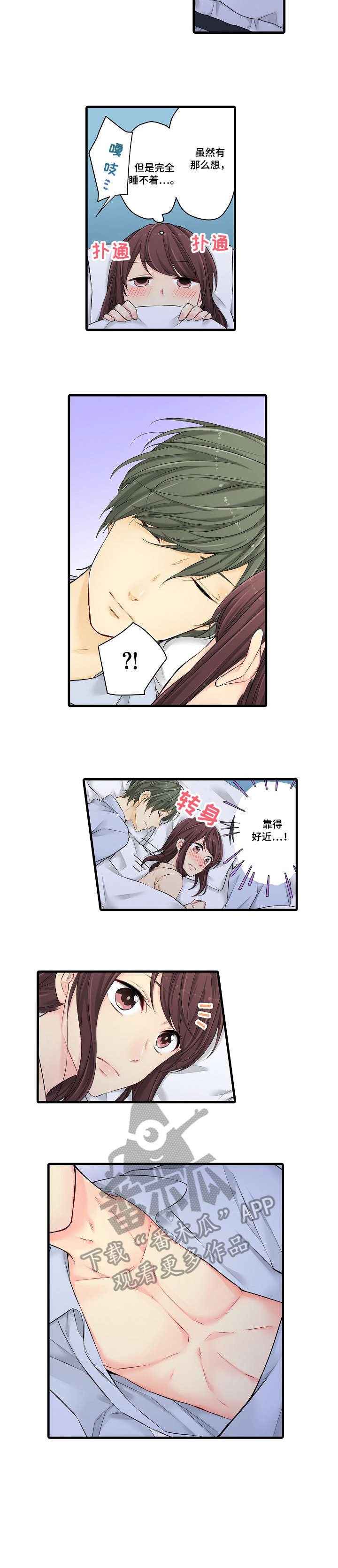 浪漫纠缠漫画,第28章：不可以1图