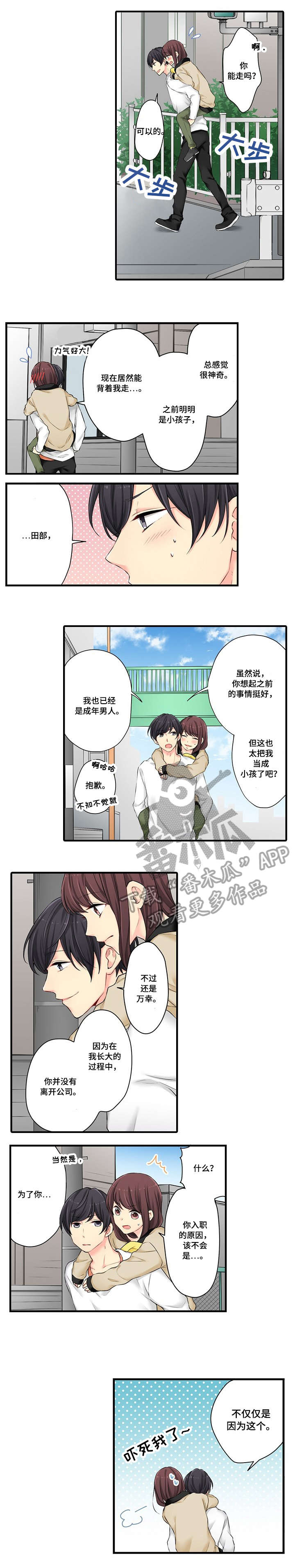 浪漫情缘的意思漫画,第14章：不错1图