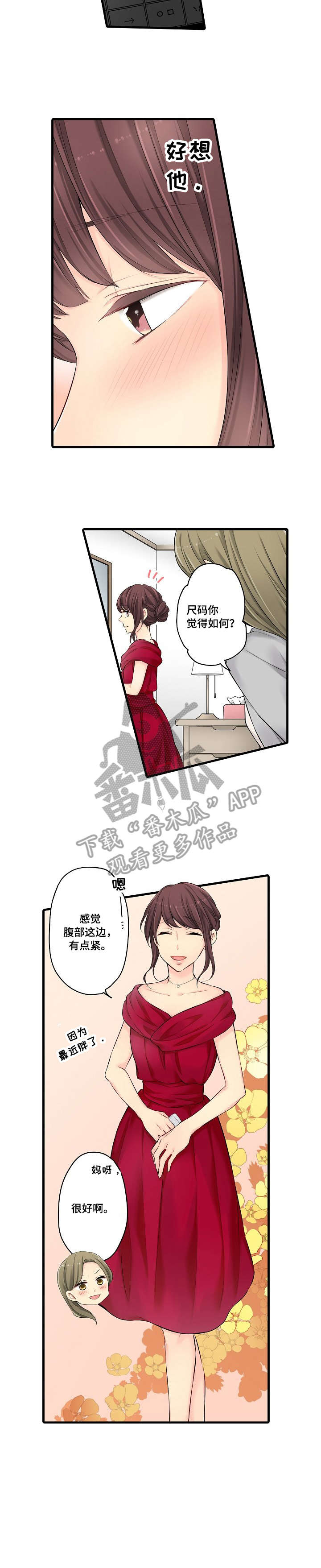 浪漫纠缠小说实体书漫画,第23章：程度2图