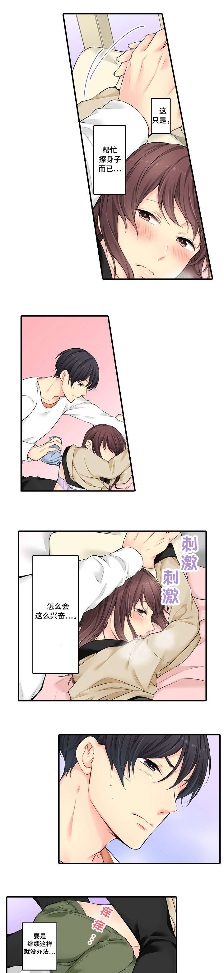 浪漫纠缠漫画,第16章：看看1图