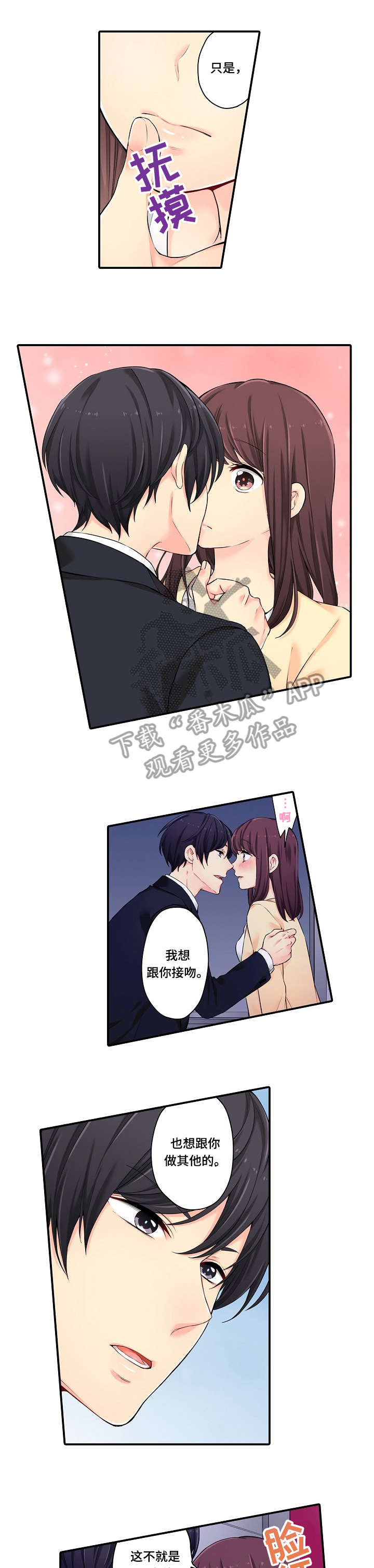 浪漫纠缠漫画,第5章：全部1图