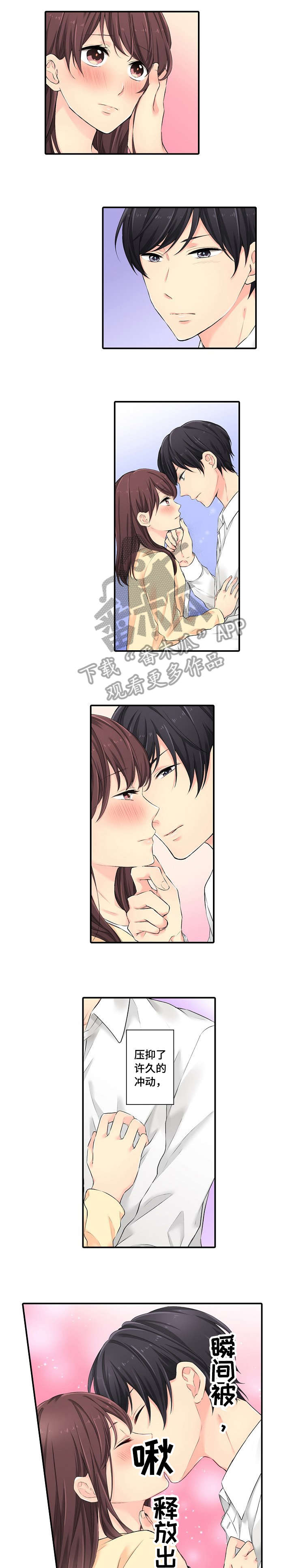 浪漫纠缠漫画,第4章：不受控4图