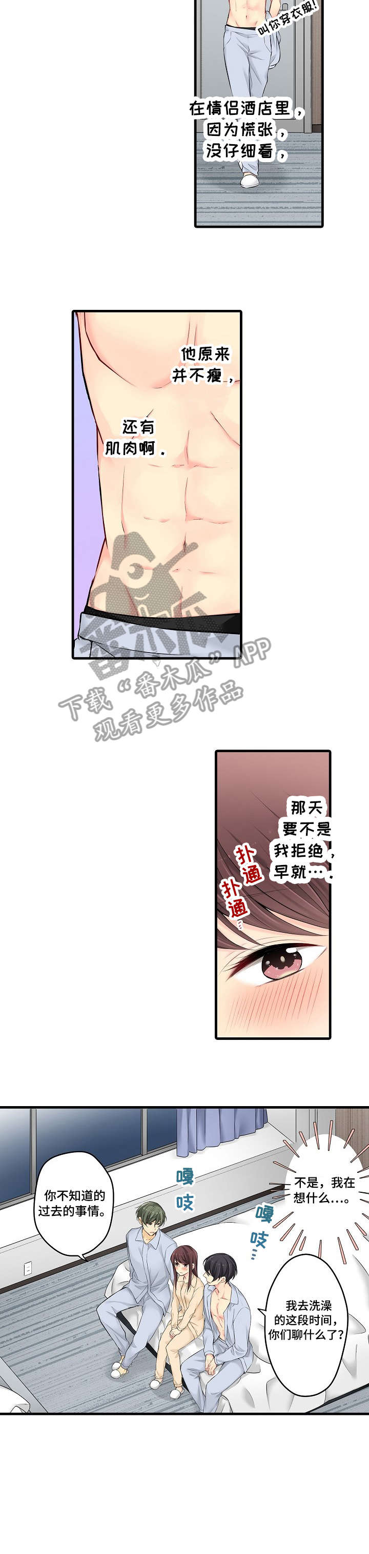 浪漫情缘的意思漫画,第27章：所以1图