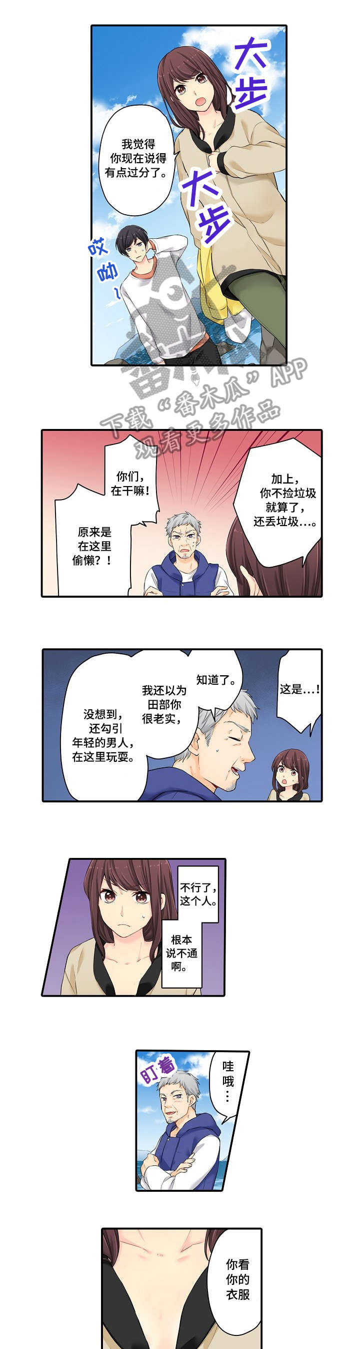 浪漫纠缠漫画,第11章：只是4图