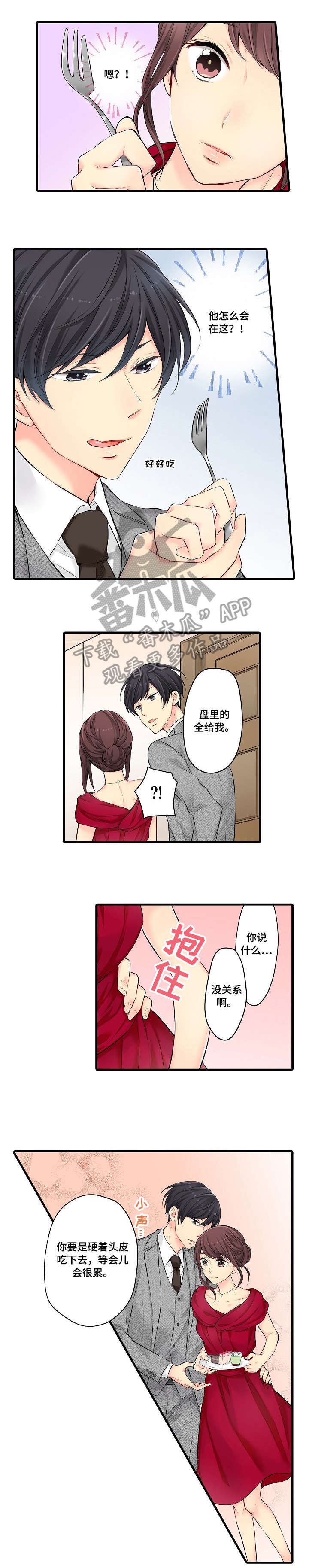 浪漫纠缠漫画,第24章：礼服5图