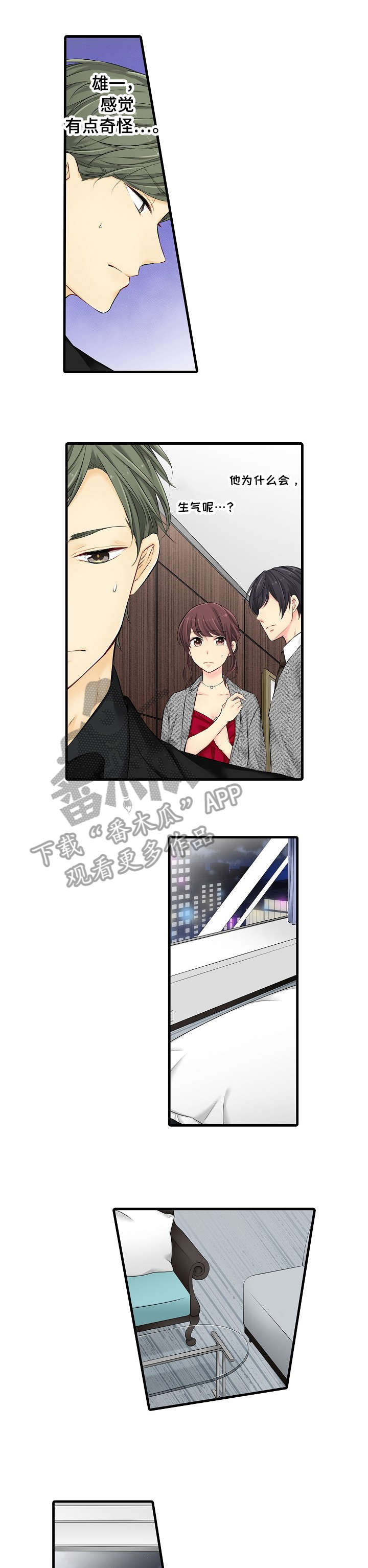 浪漫纠缠漫画,第27章：所以1图