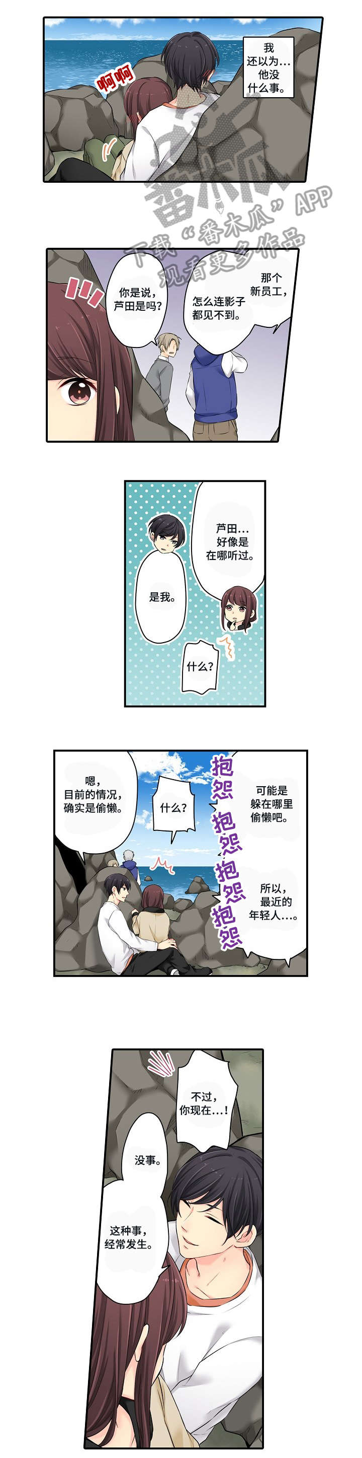 浪漫纠缠漫画,第11章：只是1图