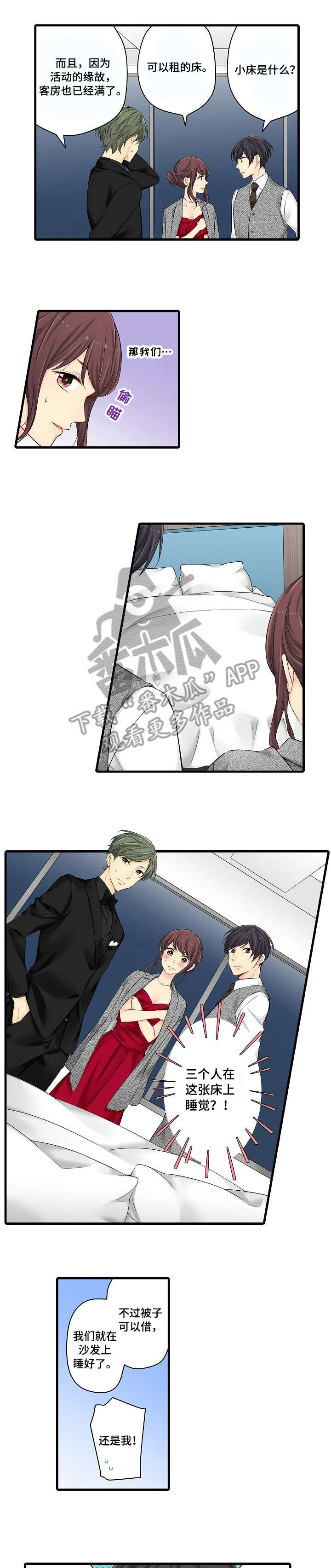 浪漫纠缠漫画,第27章：所以3图