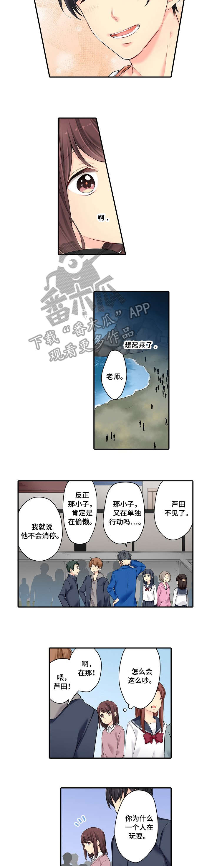 浪漫纠缠漫画,第12章：第一个2图
