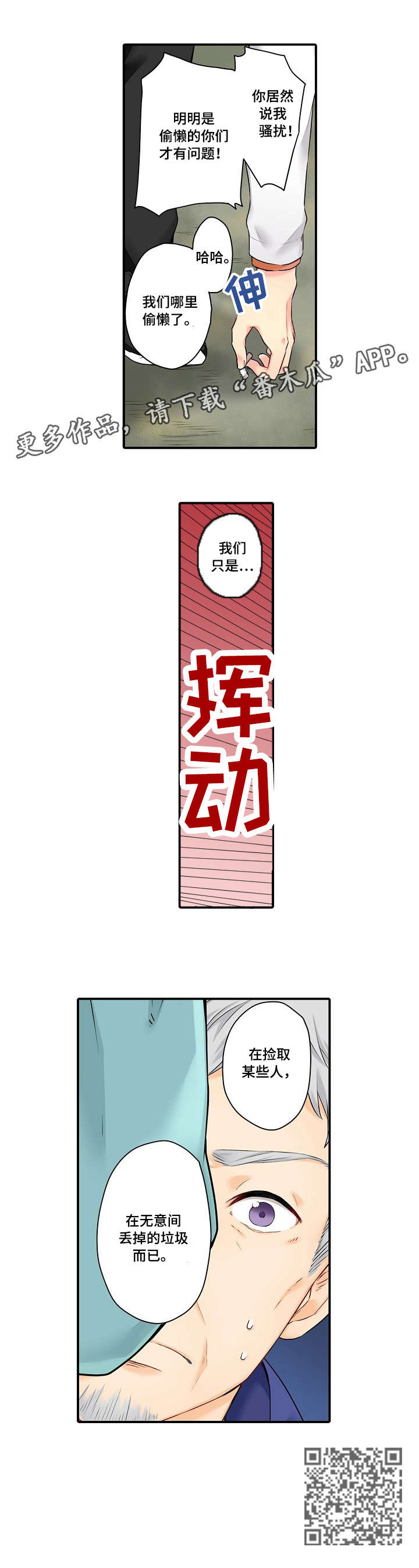 浪漫纠缠漫画,第11章：只是1图