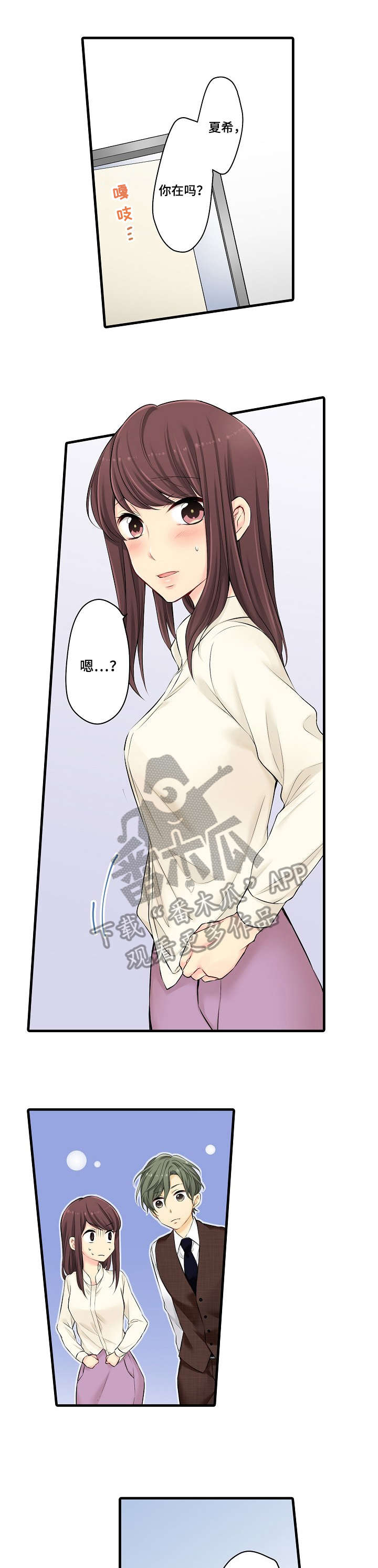 浪漫情缘的意思漫画,第21章：算了2图