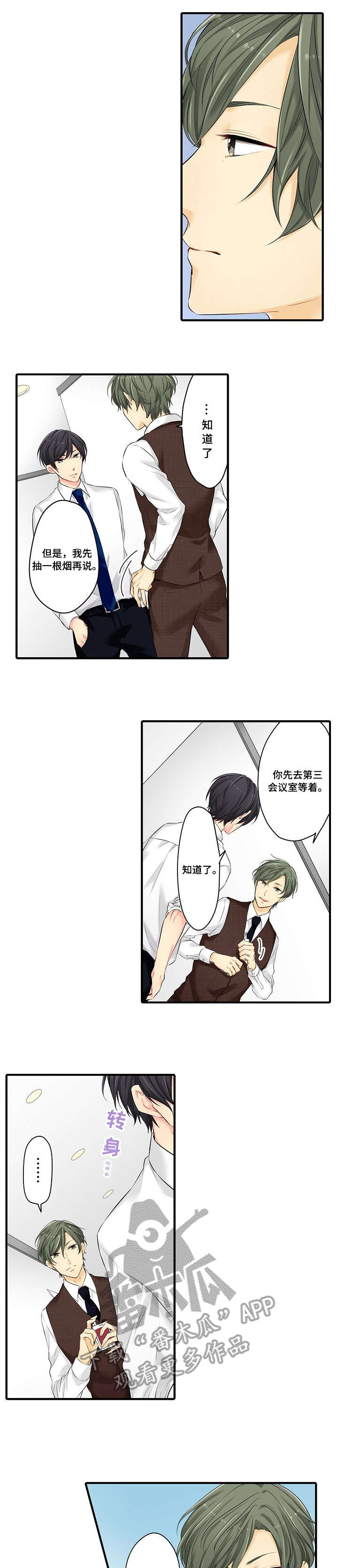 浪漫纠缠漫画,第21章：算了5图