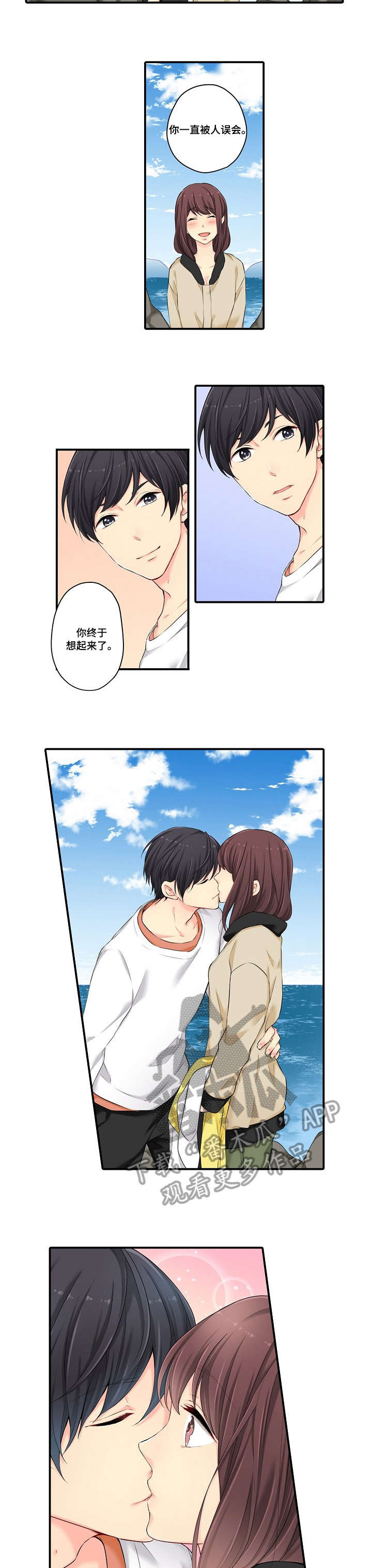 浪漫纠缠漫画,第12章：第一个5图