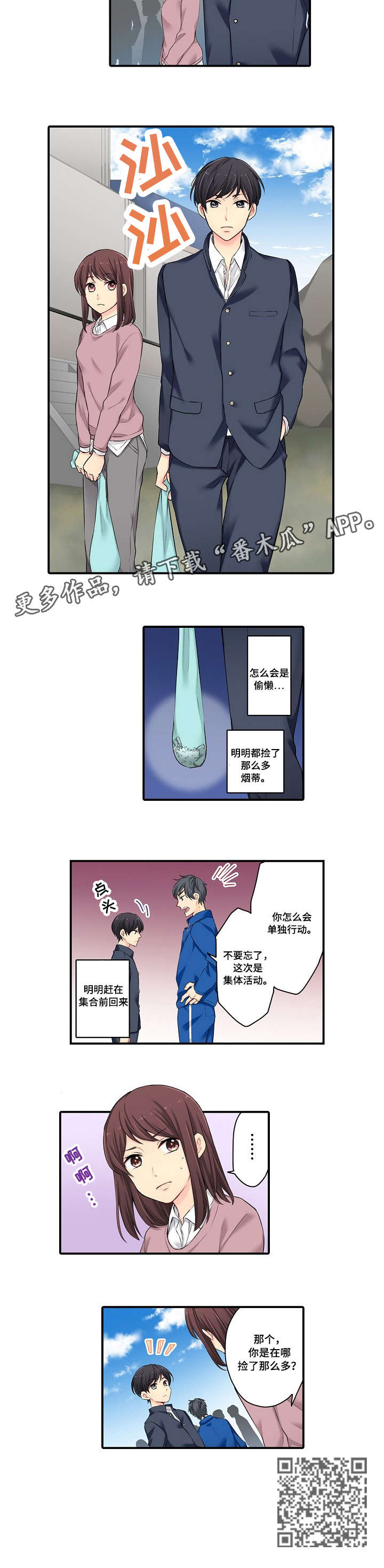 浪漫纠缠漫画,第12章：第一个3图