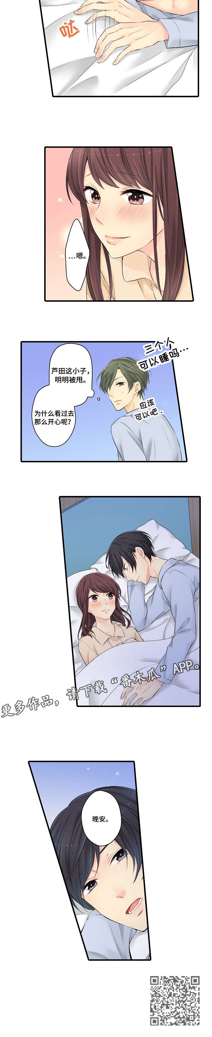 浪漫纠缠漫画,第28章：不可以4图