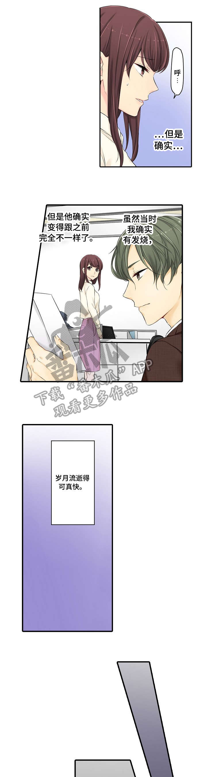 浪漫纠缠漫画,第19章：劝1图