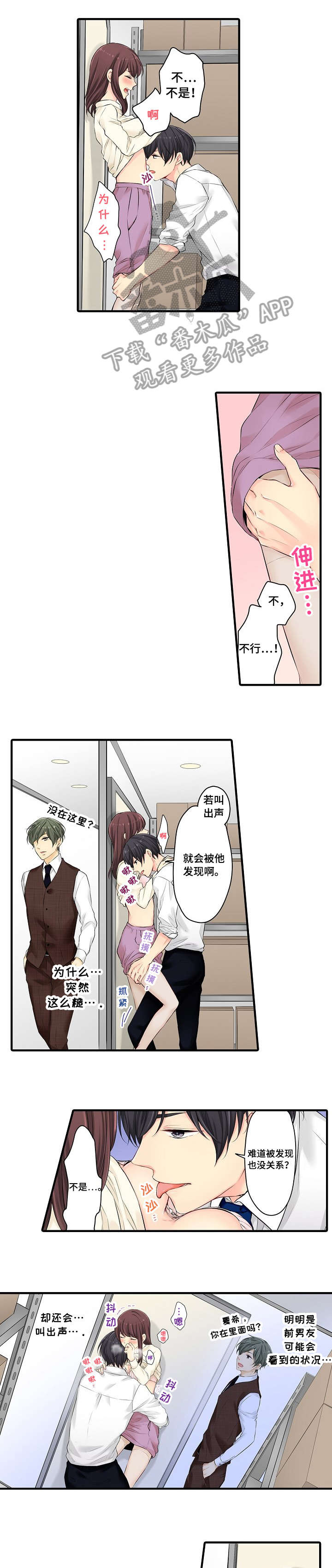 浪漫纠缠漫画,第21章：算了1图