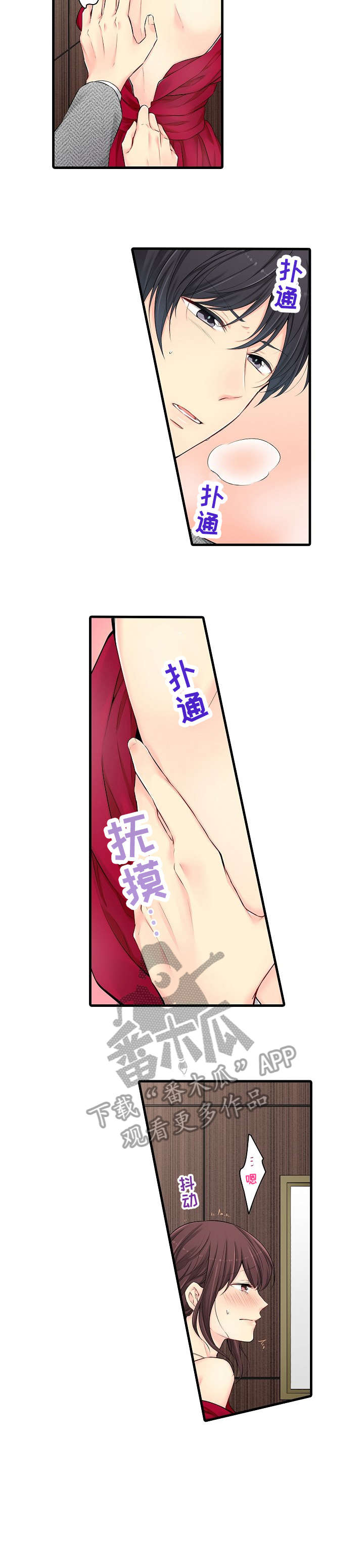 浪漫纠缠漫画,第26章：等我2图