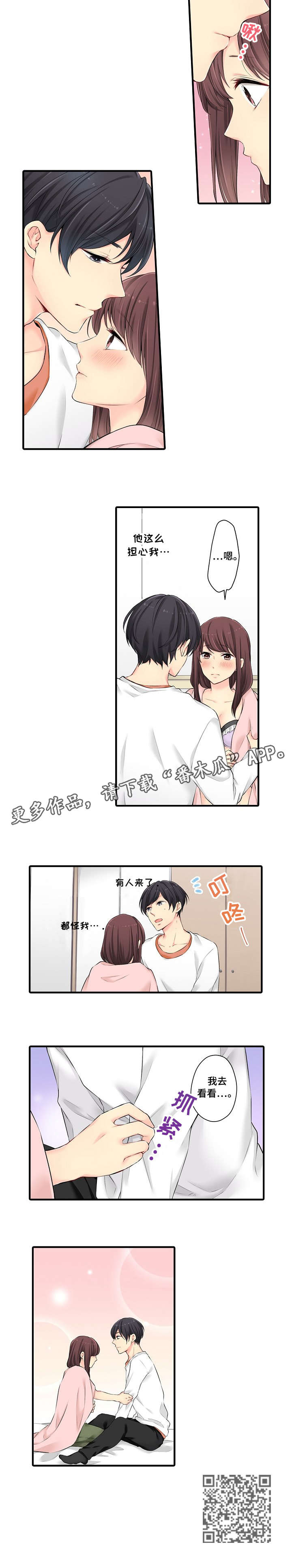 我们的浪漫纠缠漫画,第16章：看看1图