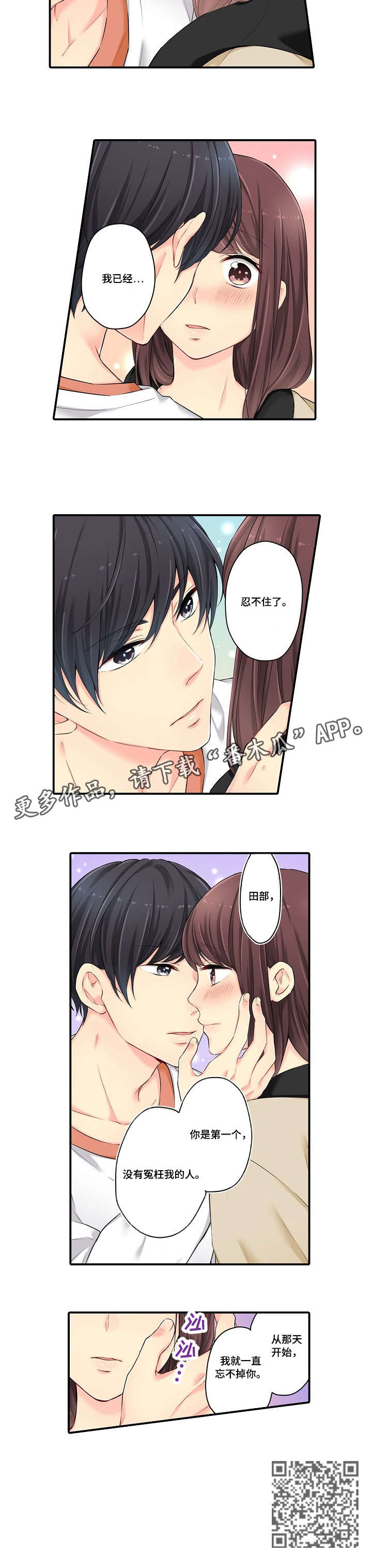 浪漫纠缠漫画,第12章：第一个1图