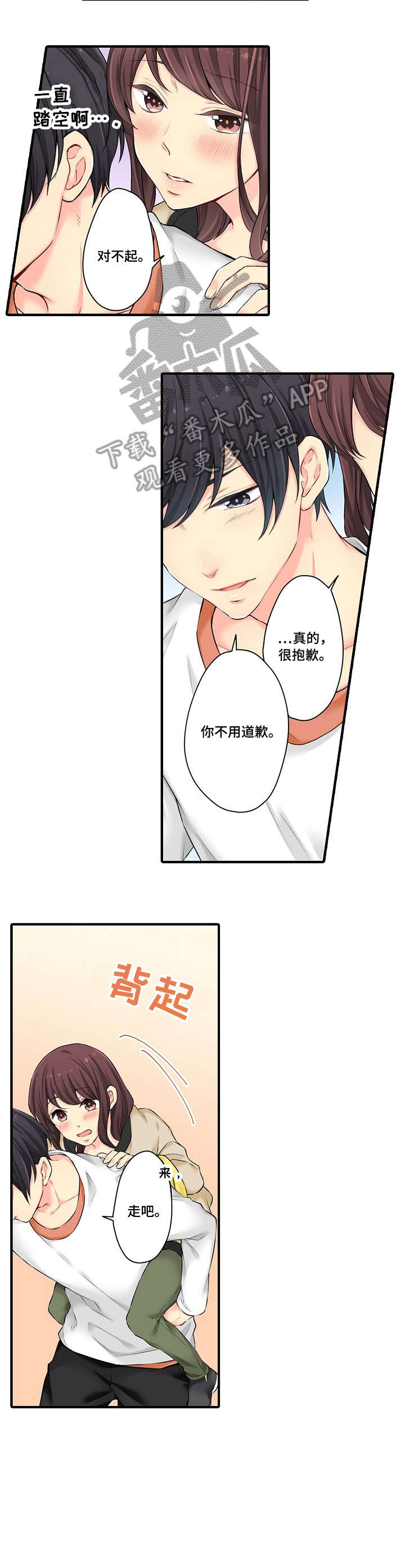 浪漫纠缠漫画,第14章：不错5图