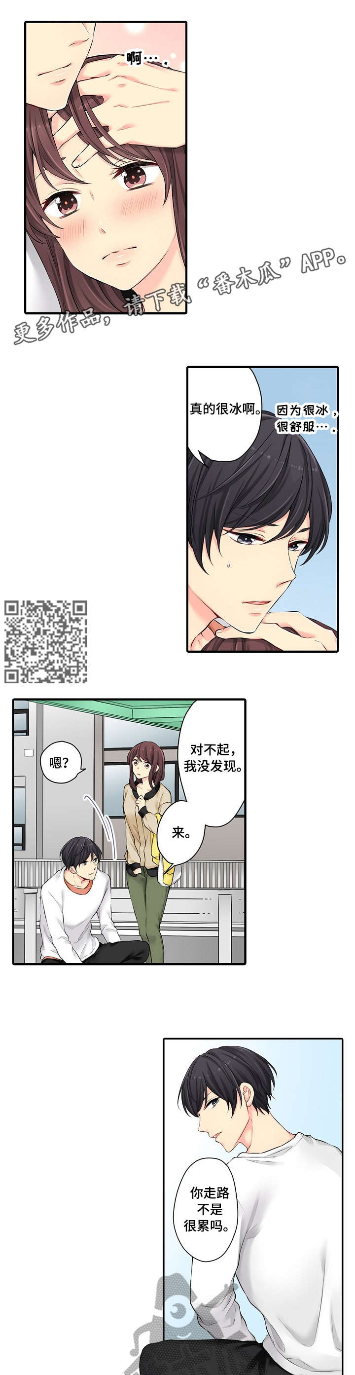浪漫纠缠漫画,第14章：不错3图