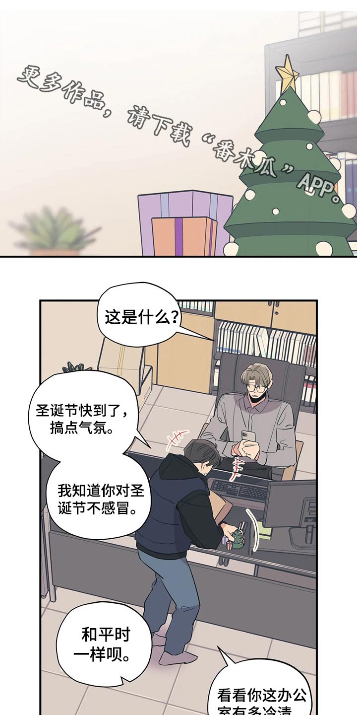 百万浪漫史漫画,第142章：（第2季）衣服1图