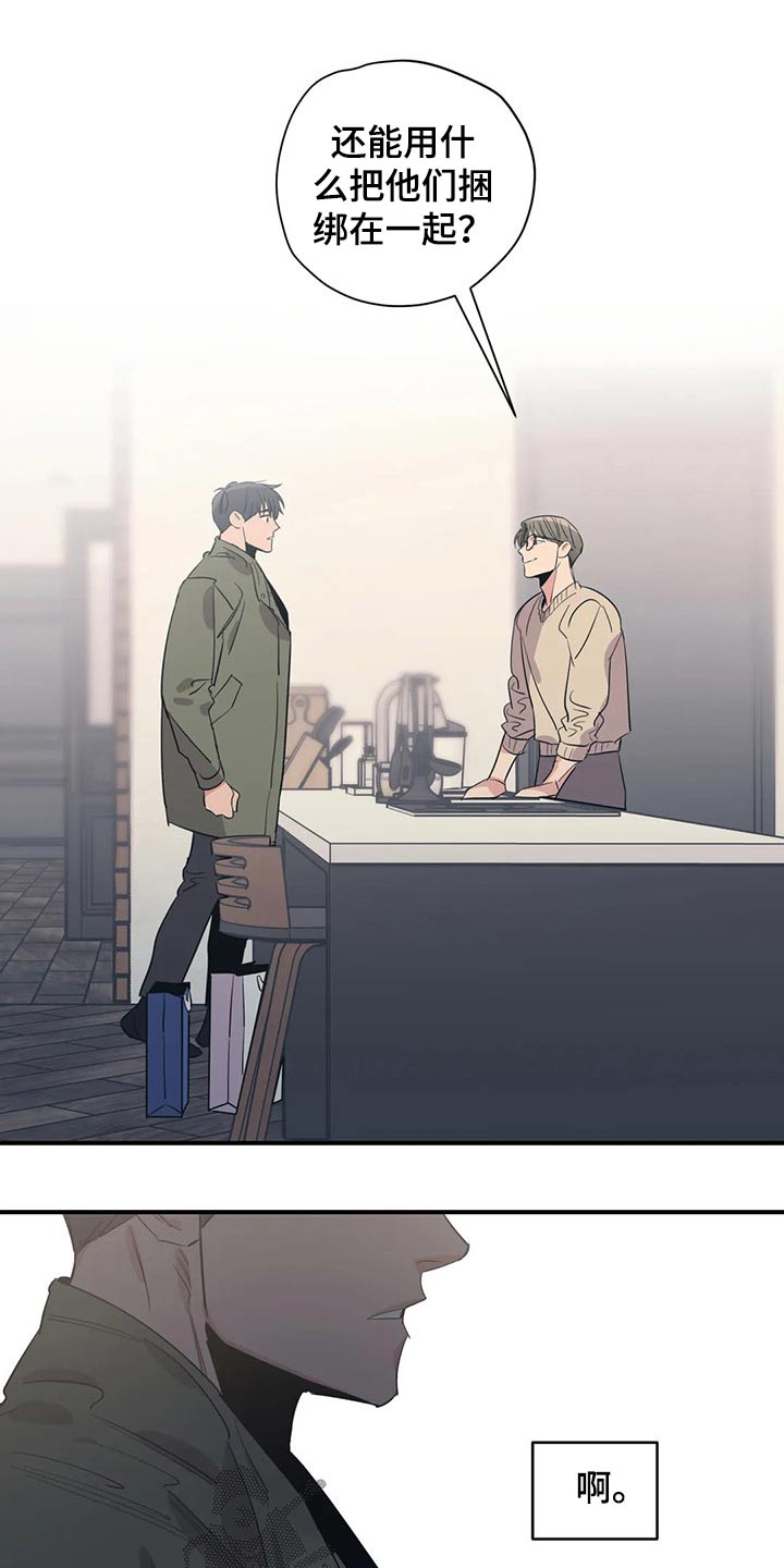 百万浪漫史漫画,第134章：（第2季）明明知道3图