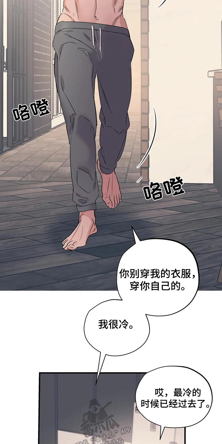 百万浪漫史漫画,第169章：【外传】都是朋友4图