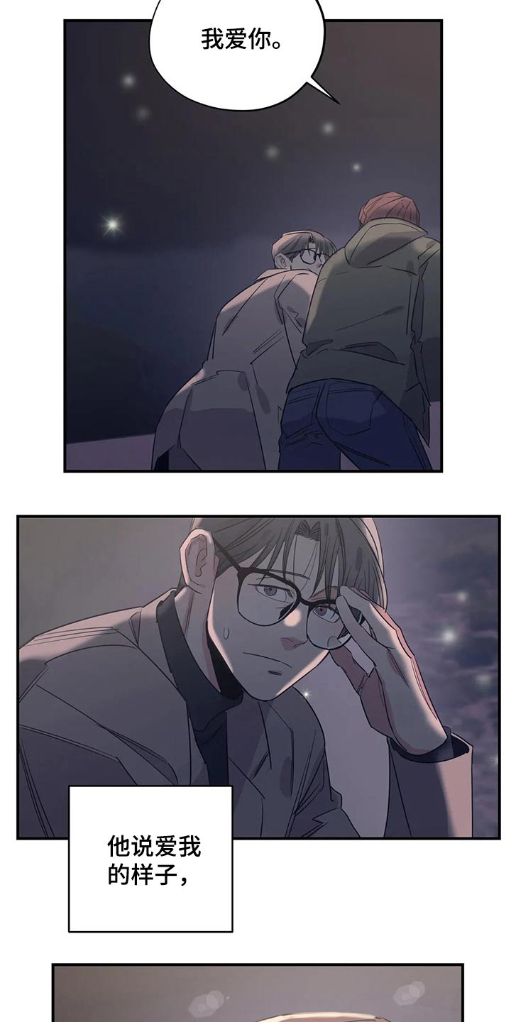 百万浪漫史漫画,第161章：（第2季）没有回复2图