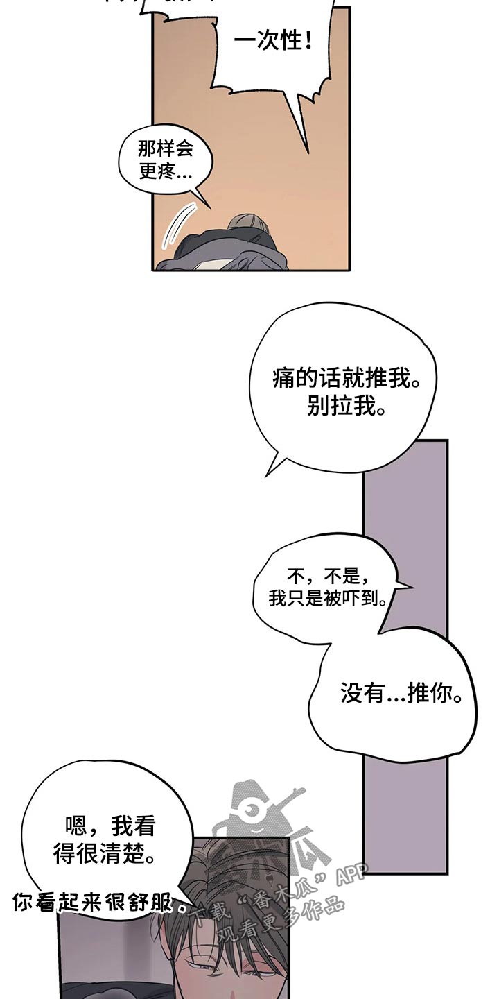 百万浪漫史漫画,第149章：（第2季）还想听一次3图