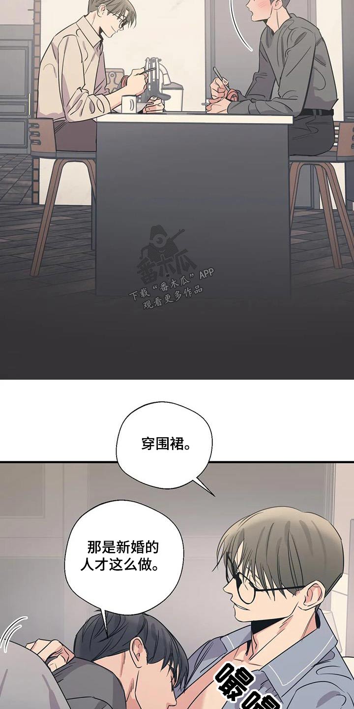 百万浪漫史漫画,第186章：【外传】分担5图