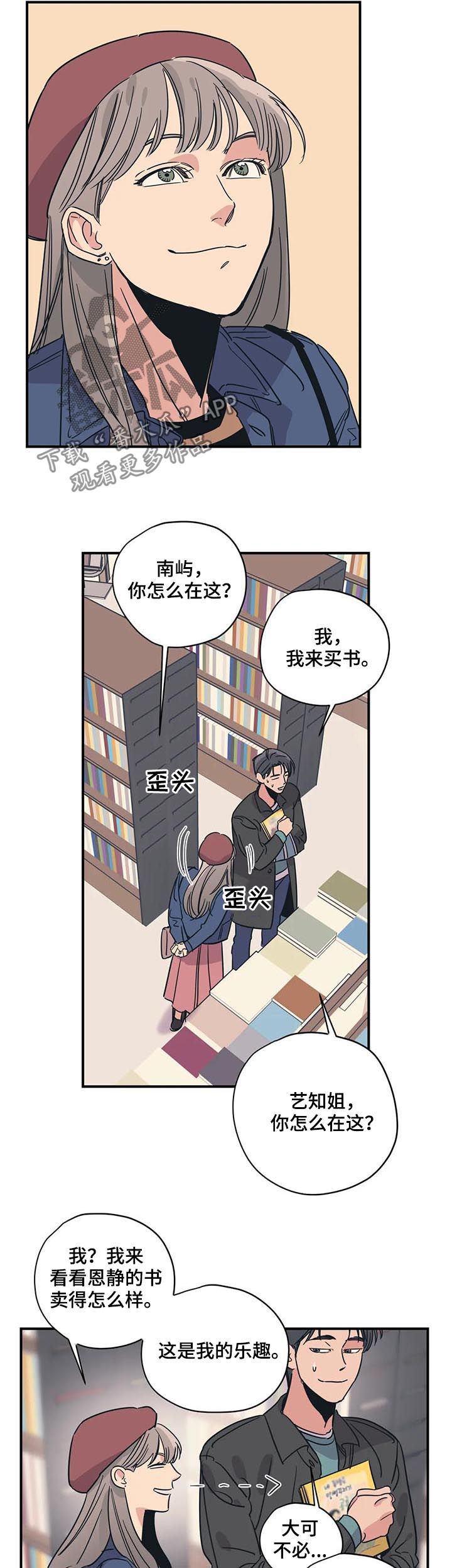 百万浪漫史漫画,第79章：买书4图